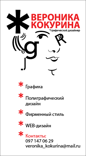 визитка