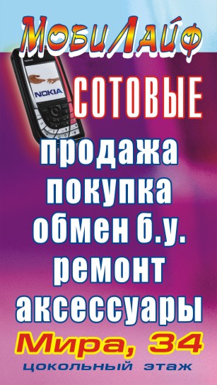 штендер