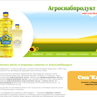 ООО"АгроСнабПродукт" - производитель подсолнечного масла