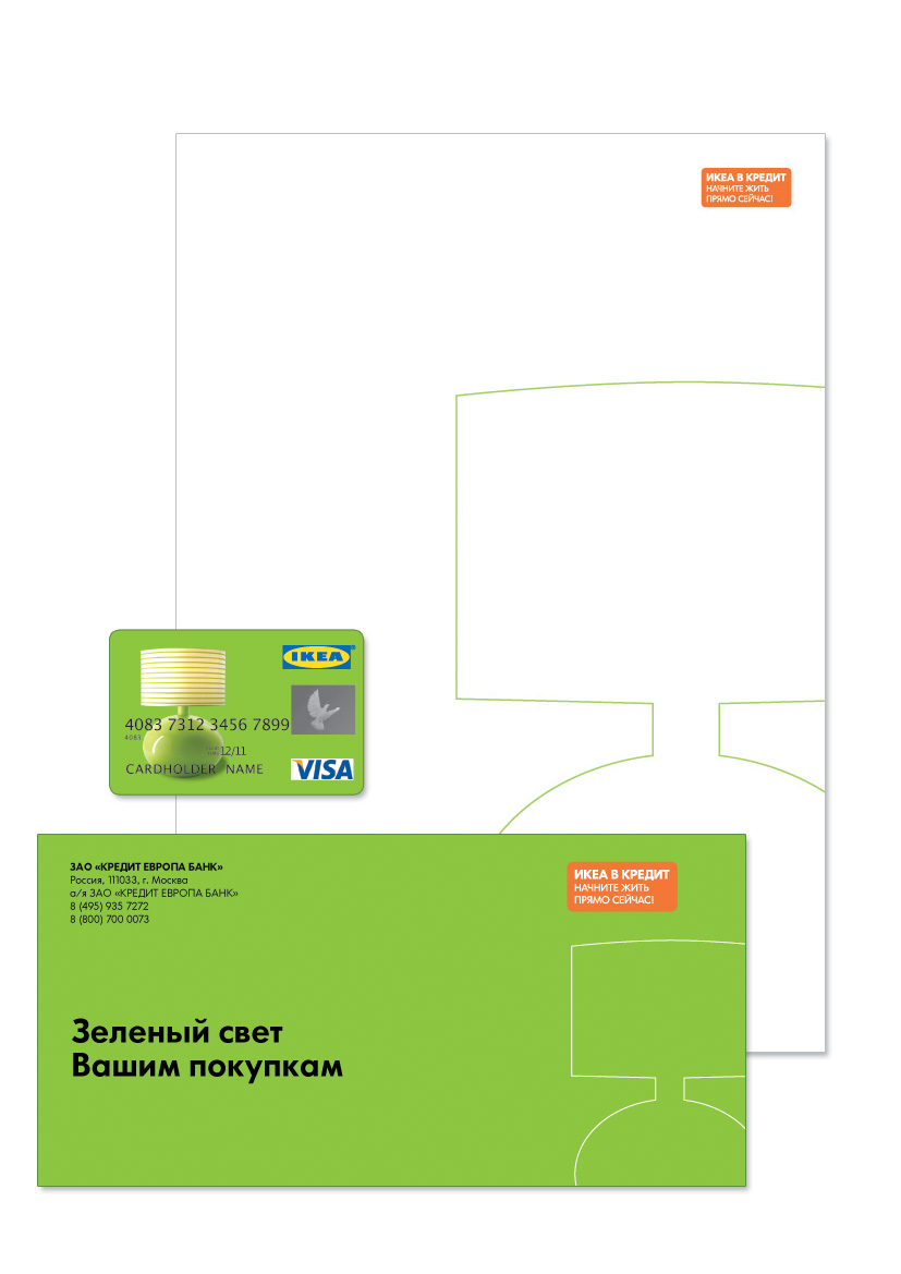 IKEA кредитная карта и welcompack