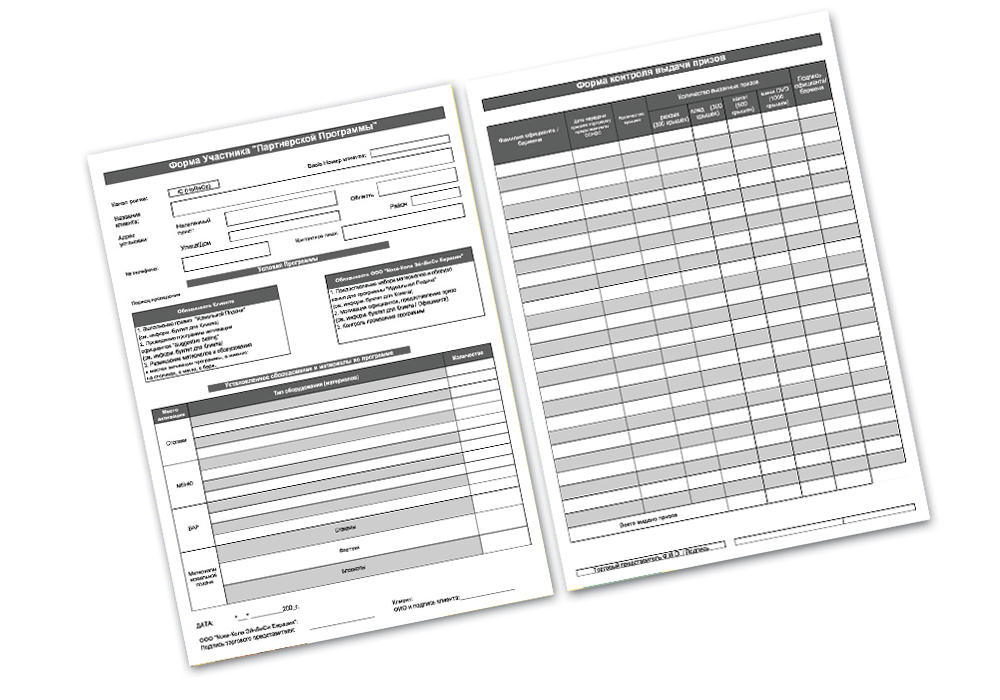 Coca-Cola NRGB form