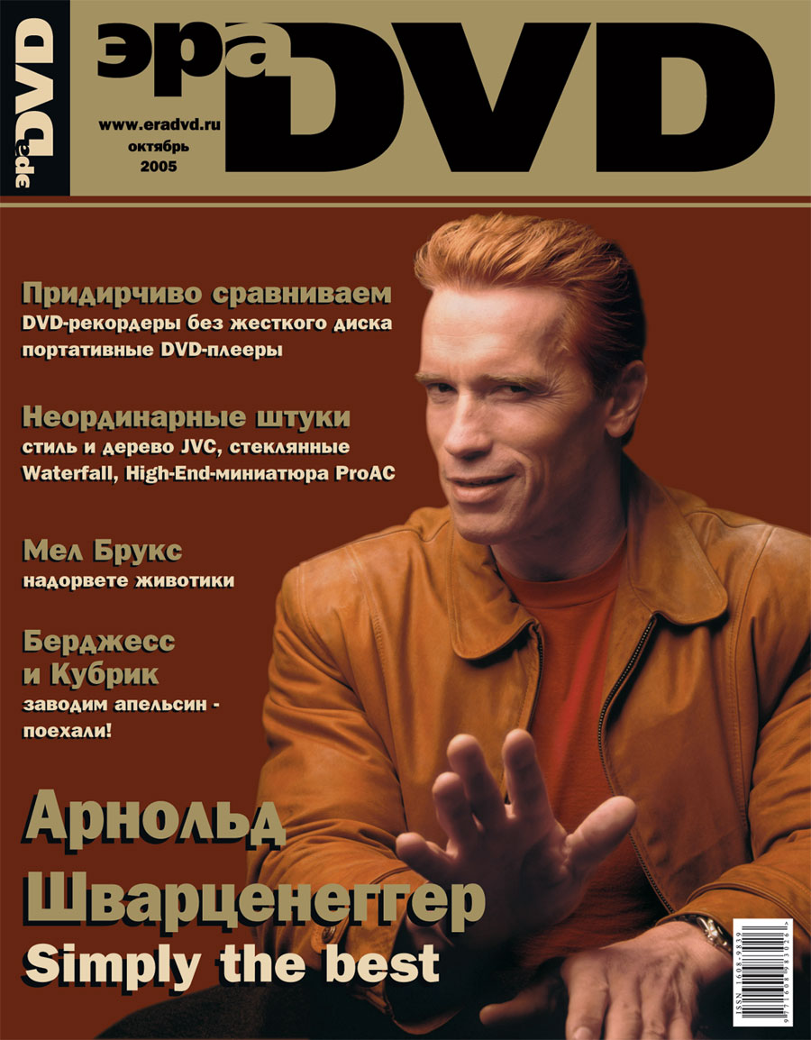 Журнал ЭраDVD4