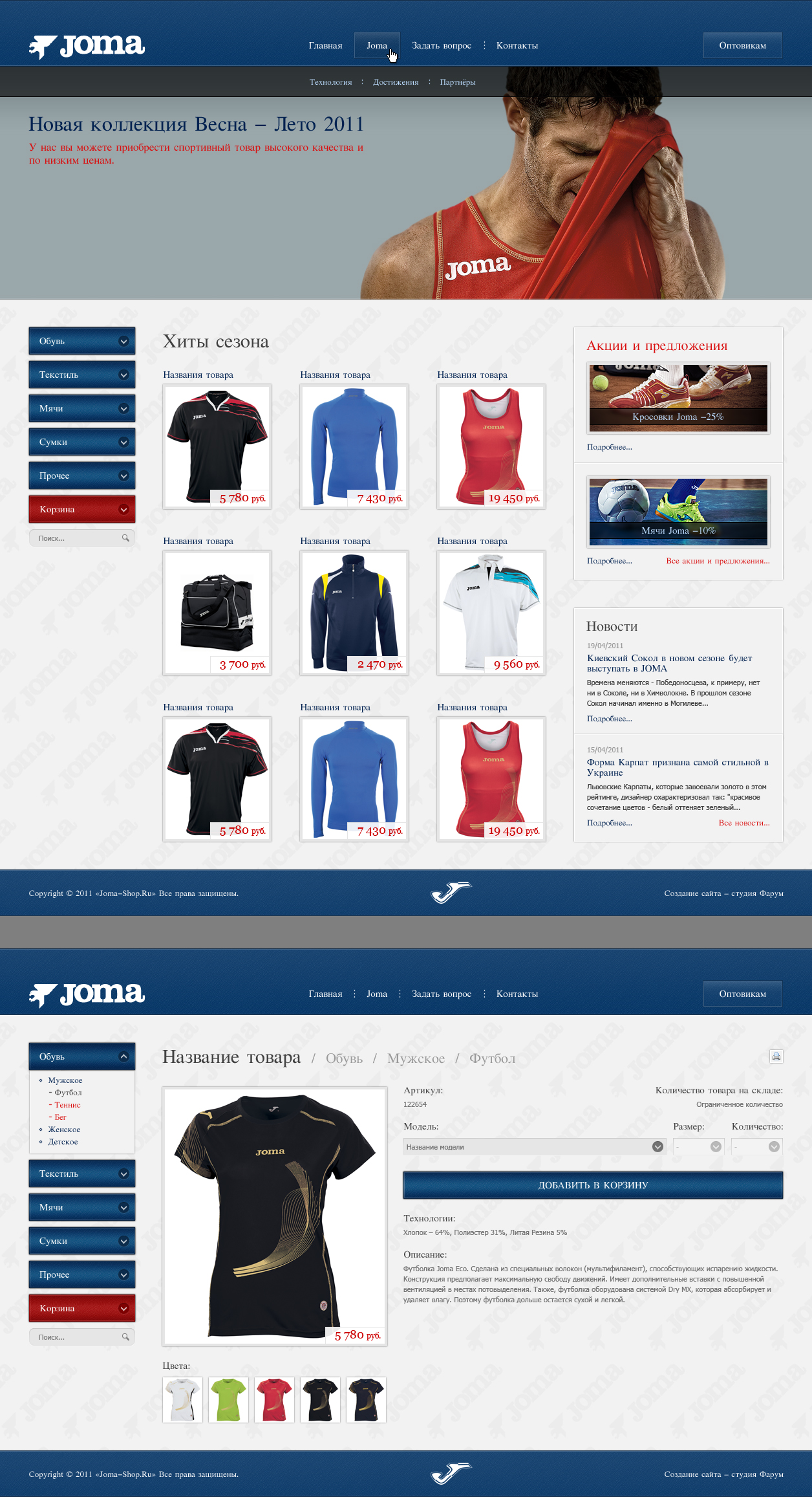 Joma-Shop