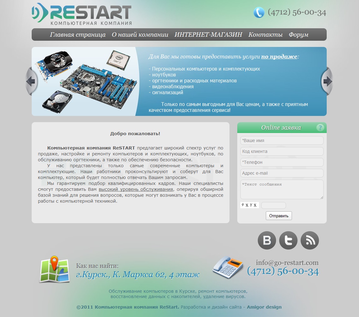 Сайт компании ReStart