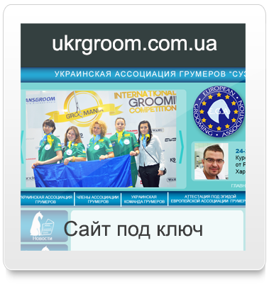 ukrgroom.com.ua