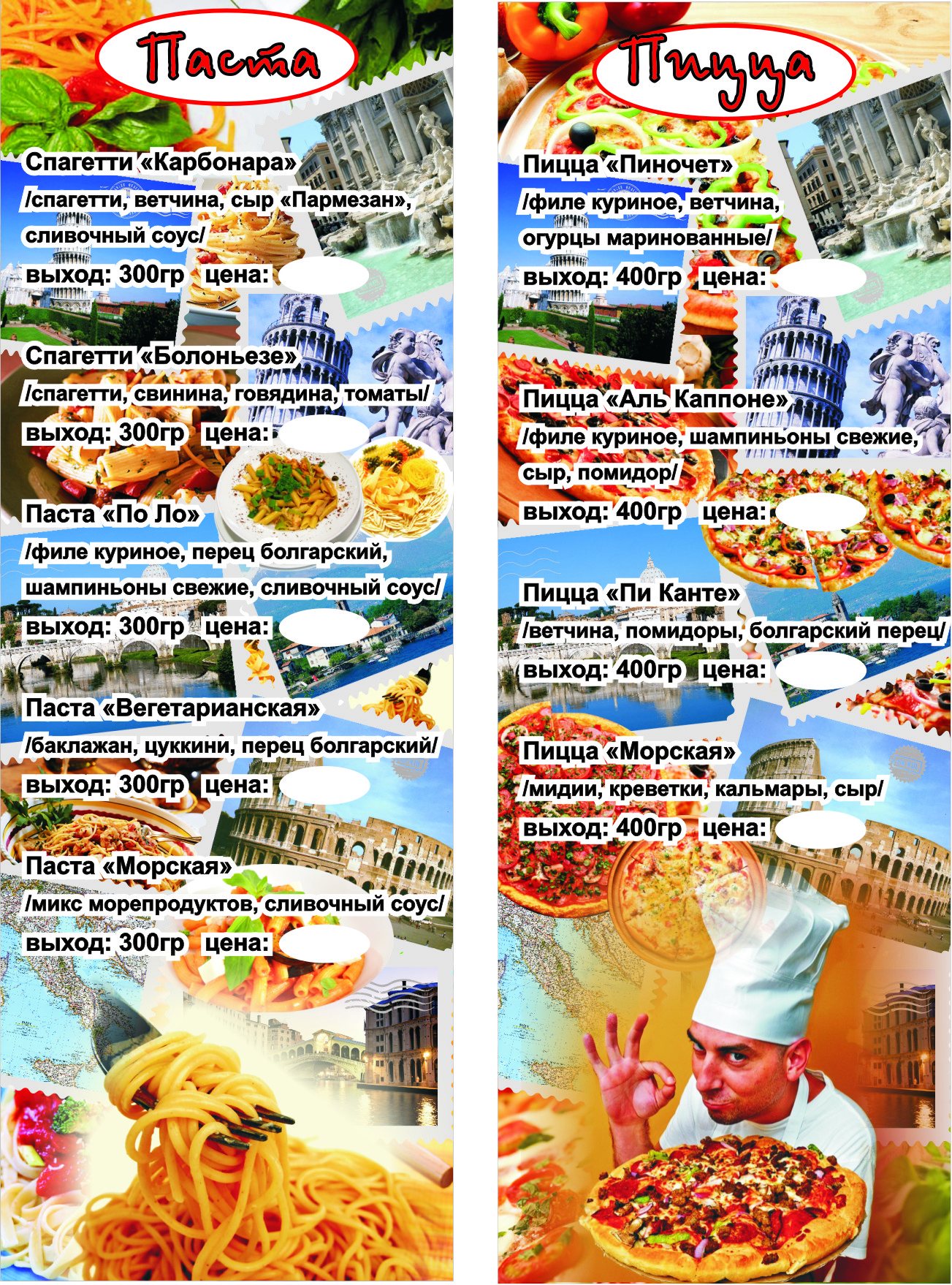 менюшки