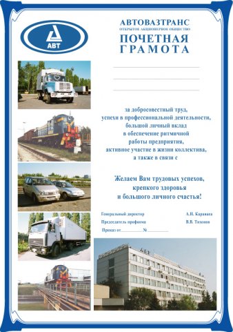 Грамота