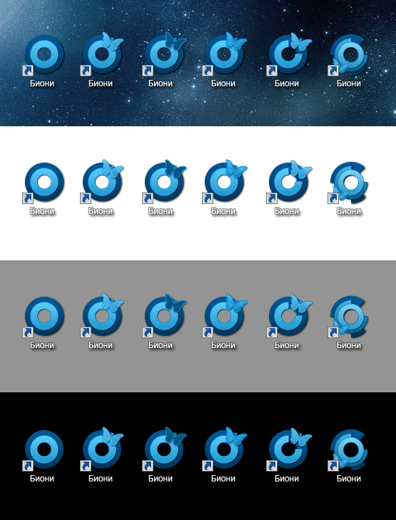 Варианты иконок для программы Биони