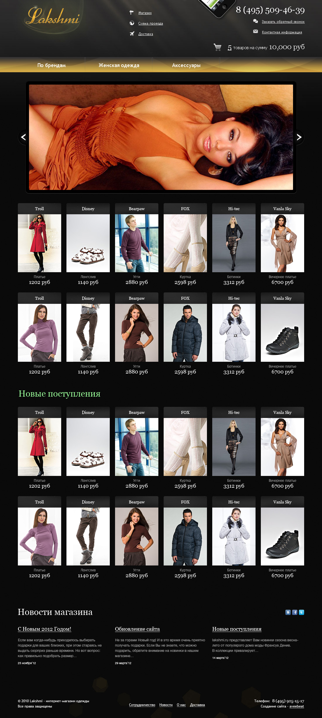 Lakshmi-shop