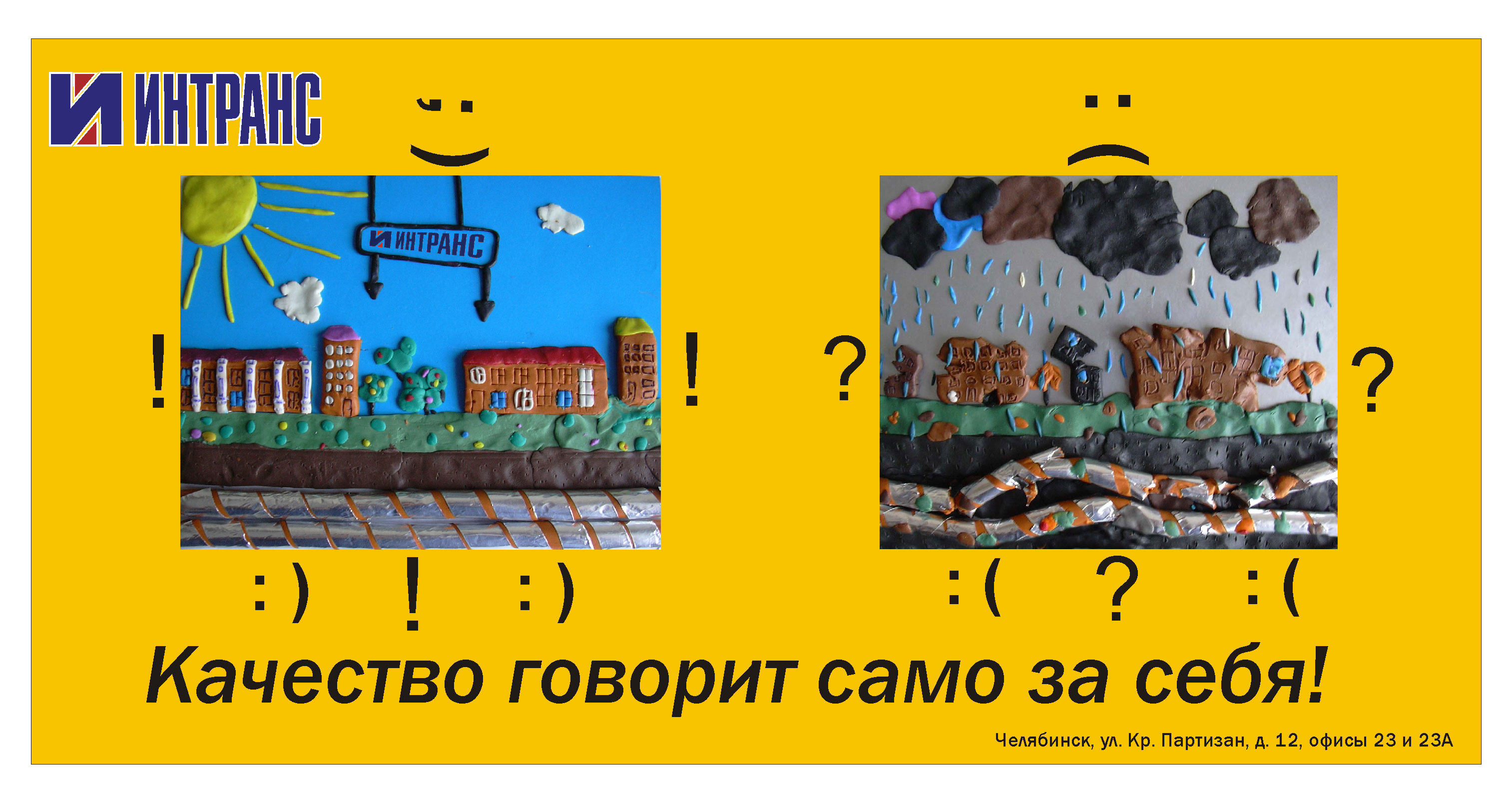 баннер