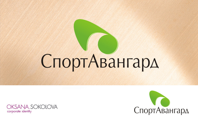 СпортАвангард