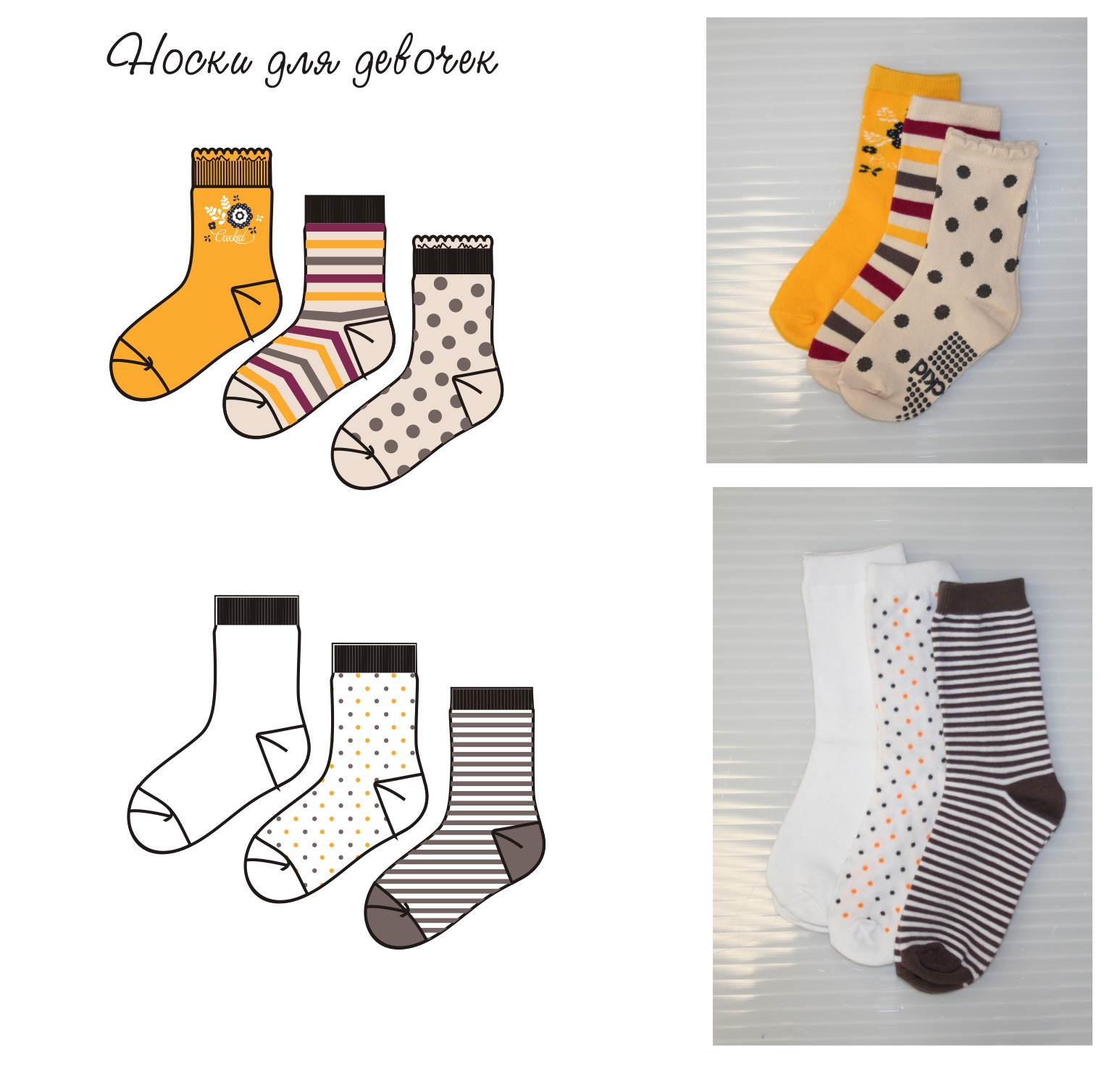 дизайн для детских носков(2)