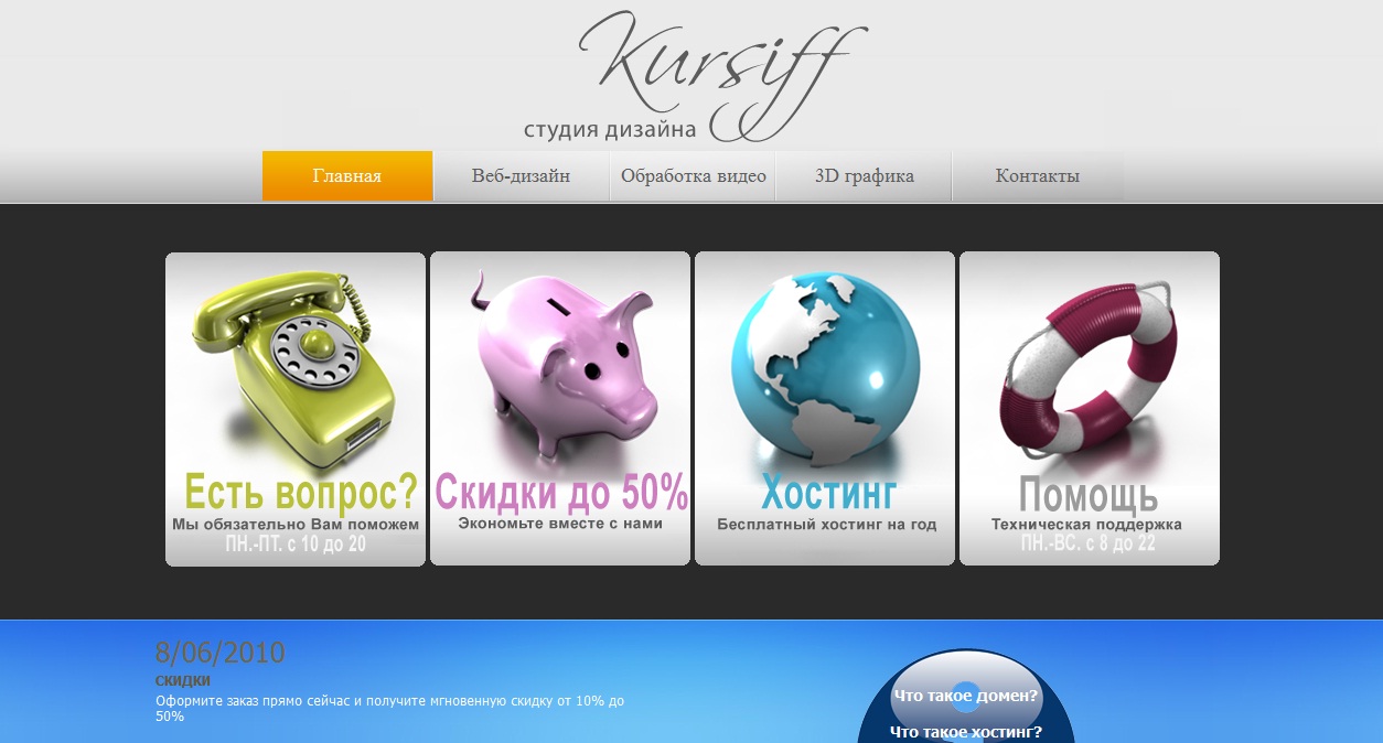 Студия дизайна Kursiff