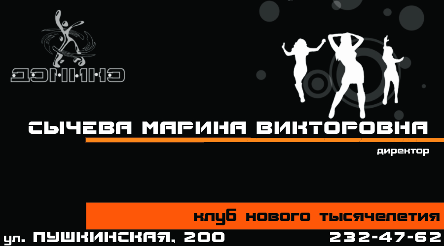 визитка