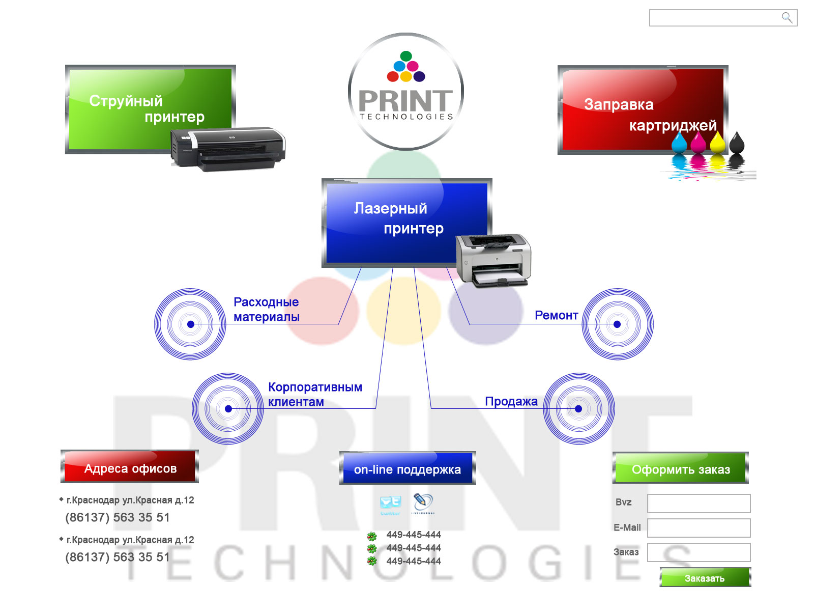 &quot;Print Technologies&quot; Дизайн сайта