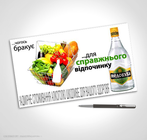 Рекламный сюжет - ТМ Медовуха