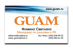 визитка компании Guam