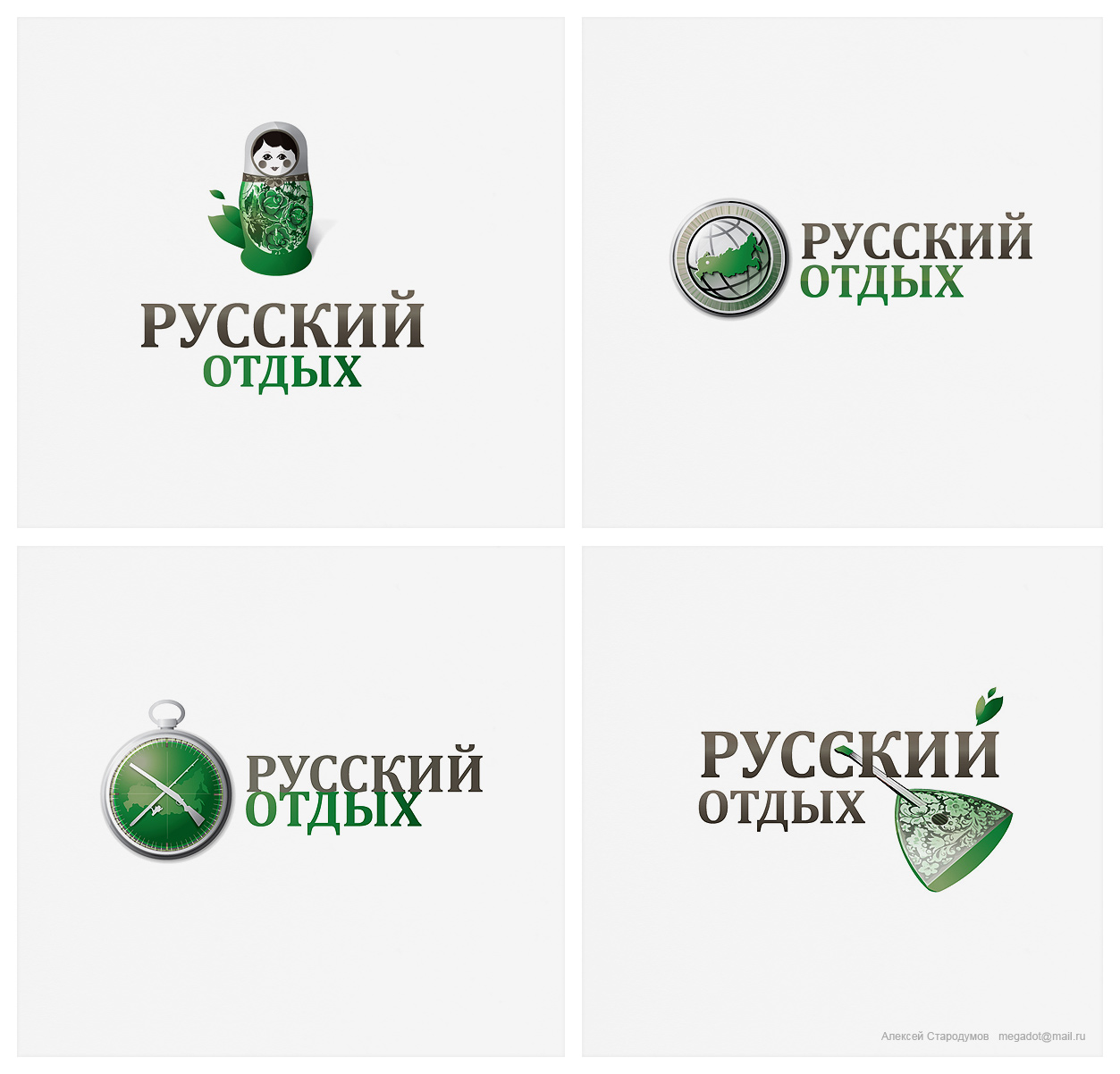 Логотип Русский Отдых