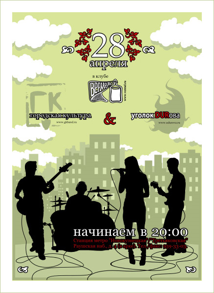 в клуб &quot;Вeрмeль&quot;