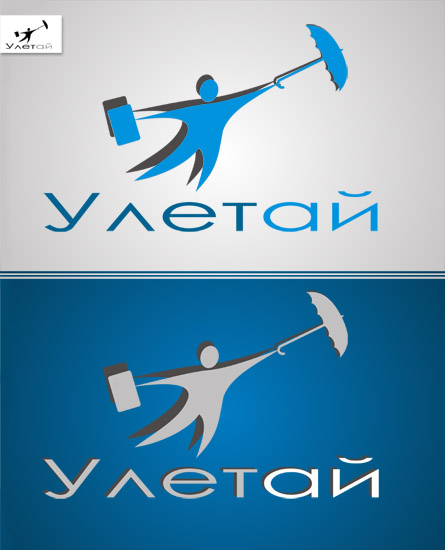 Логотип "Улетай" ver.1