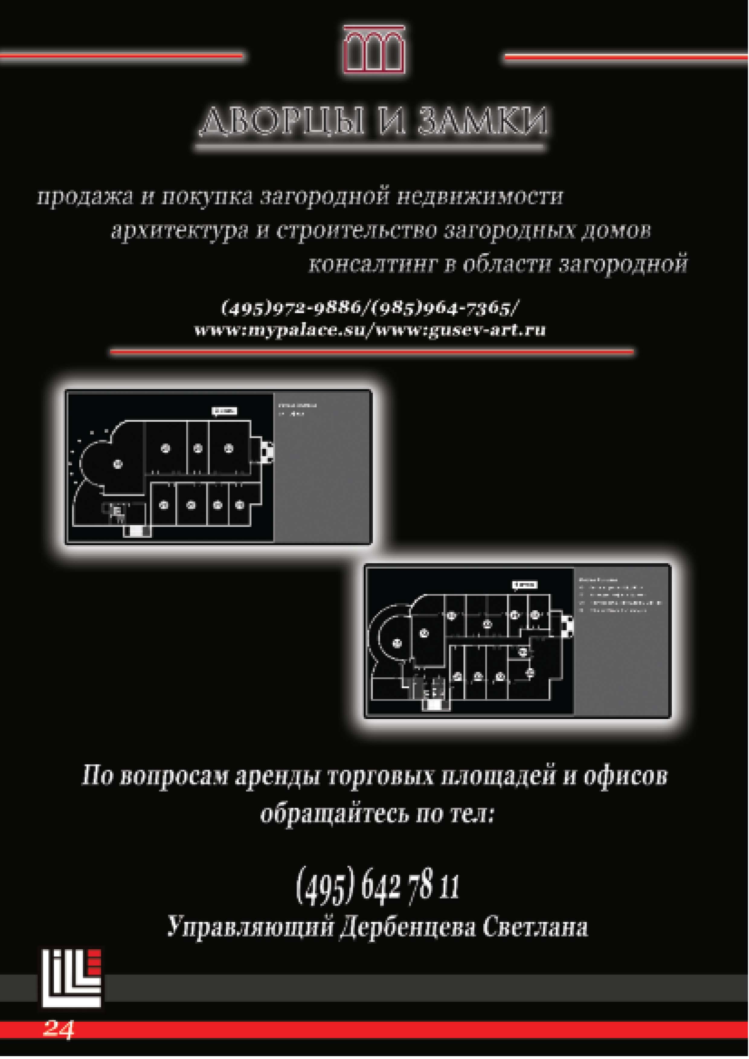 журнал