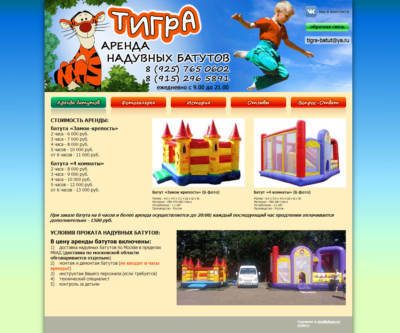 tigra-batut