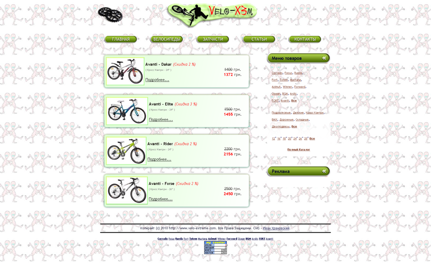 интернет-каталог - Velo-Extreme.com (SimpleCat CMS)