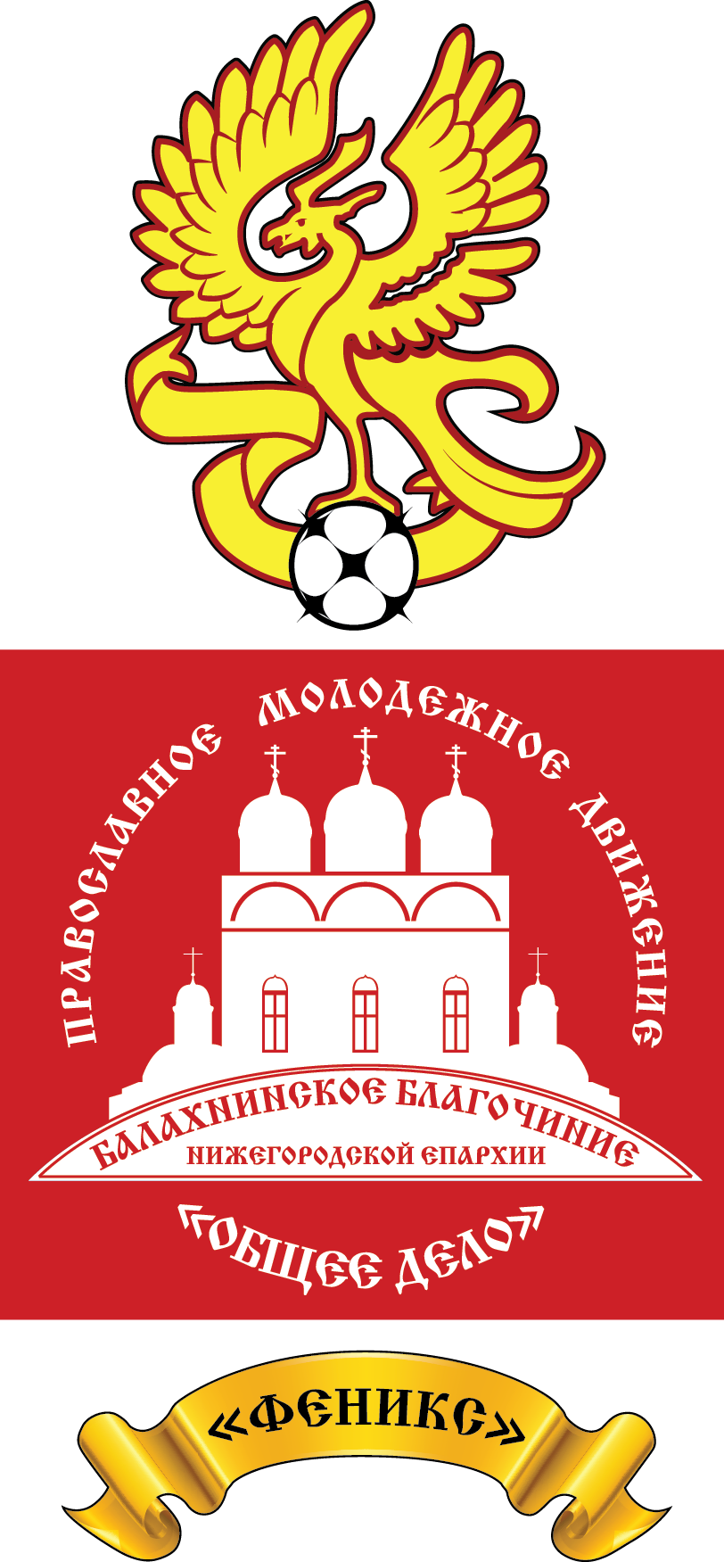 Лого для команды