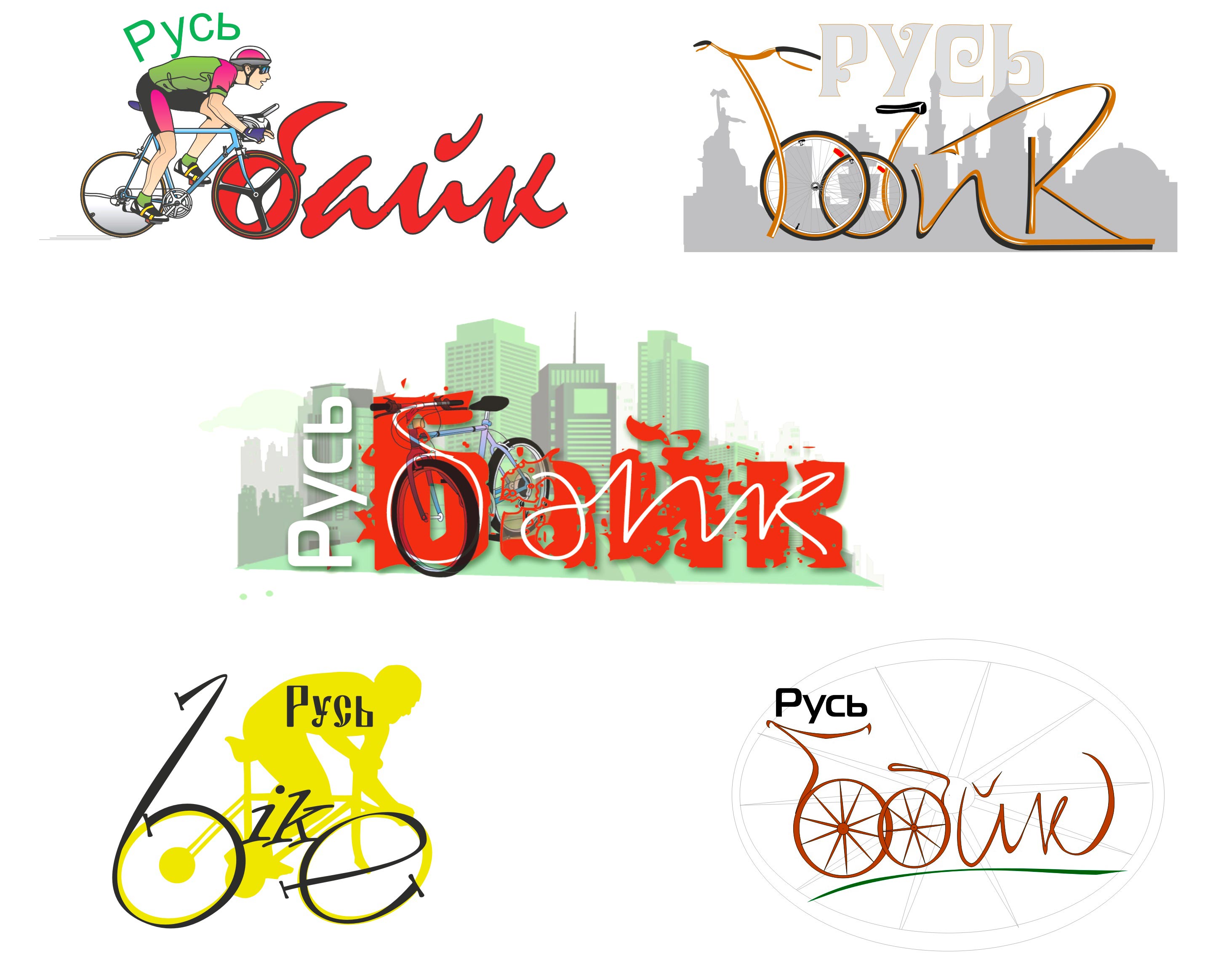предварительные эскизы для логотипа сайта