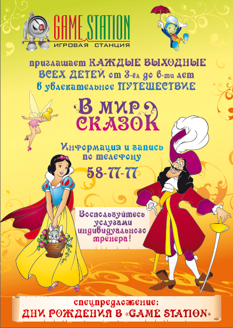 Плакат