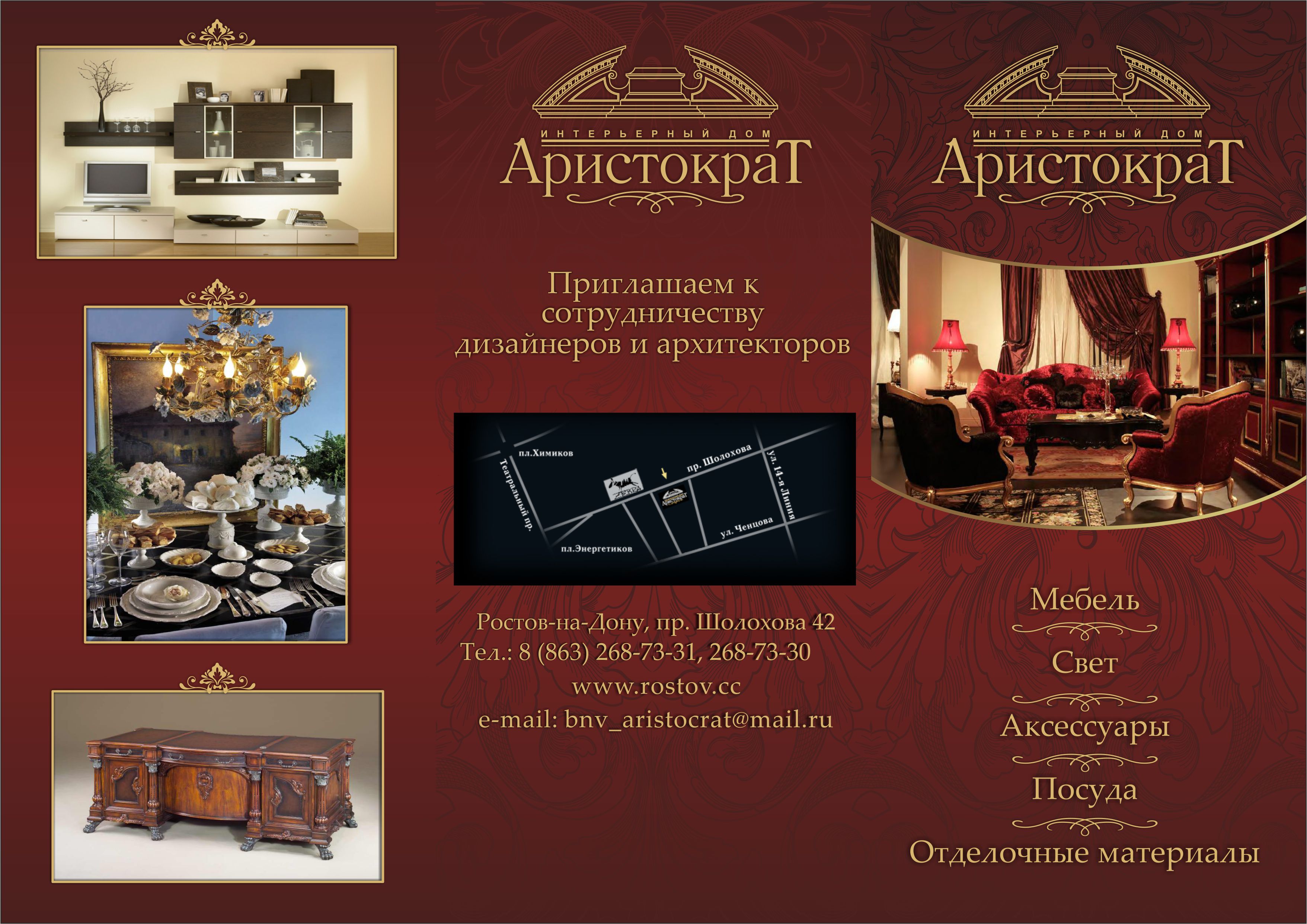 Буклет