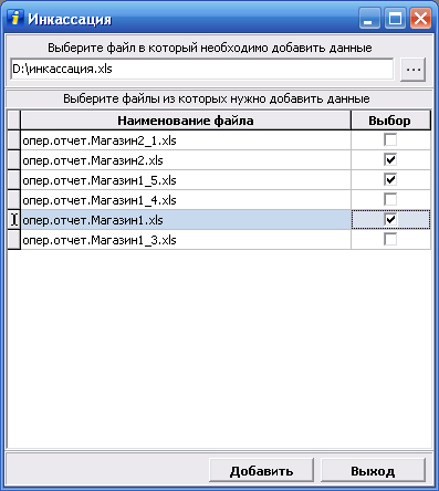 Автоматизация ручного сбора в Excel