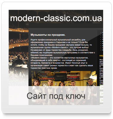 modern-classic.com.ua