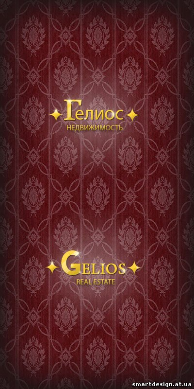 Gelios