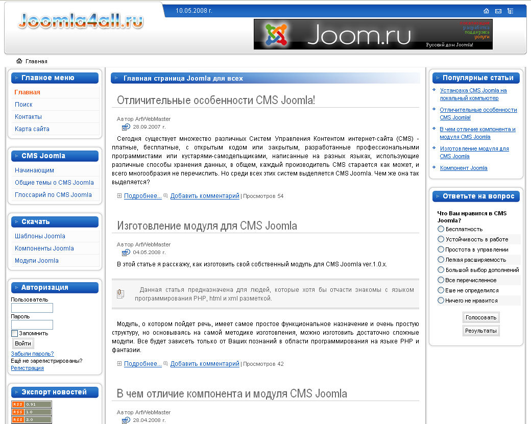 Сайт &quot;Joomla для всех&quot;