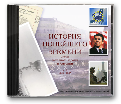 Оформление CD-дисков с учебными материалами