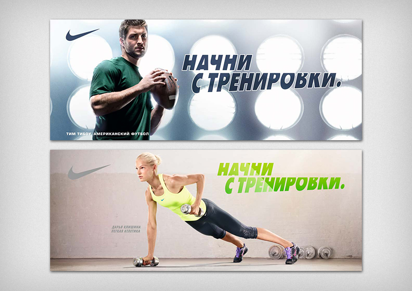 Фокусы Nike