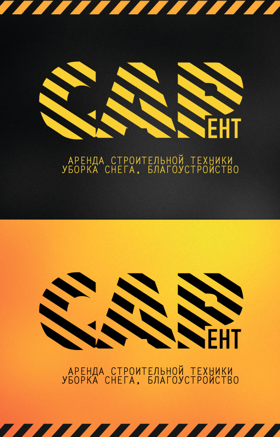 САРент