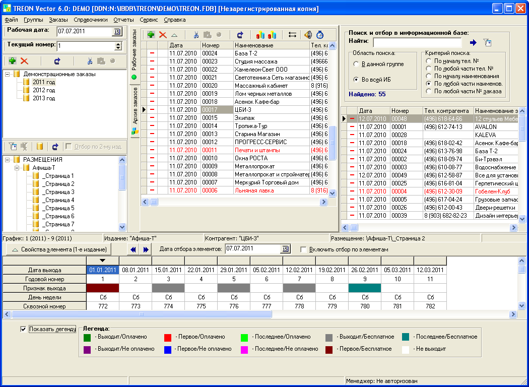 TREON Vector 6.0