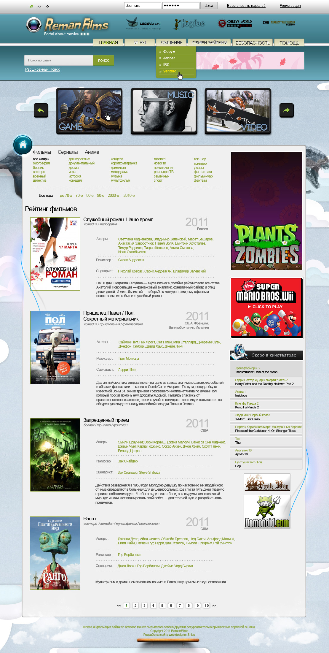 Reman Films