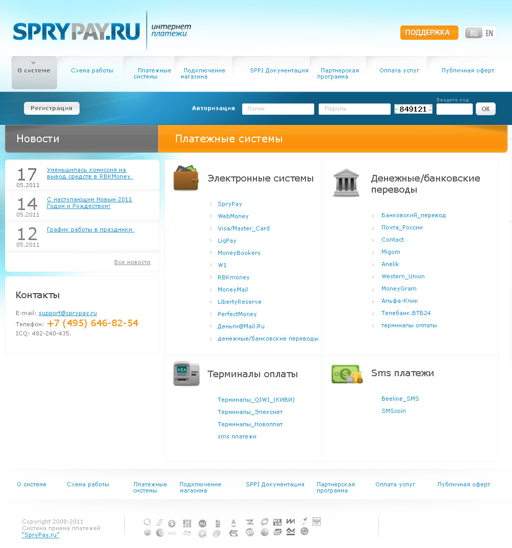 SpryPay
