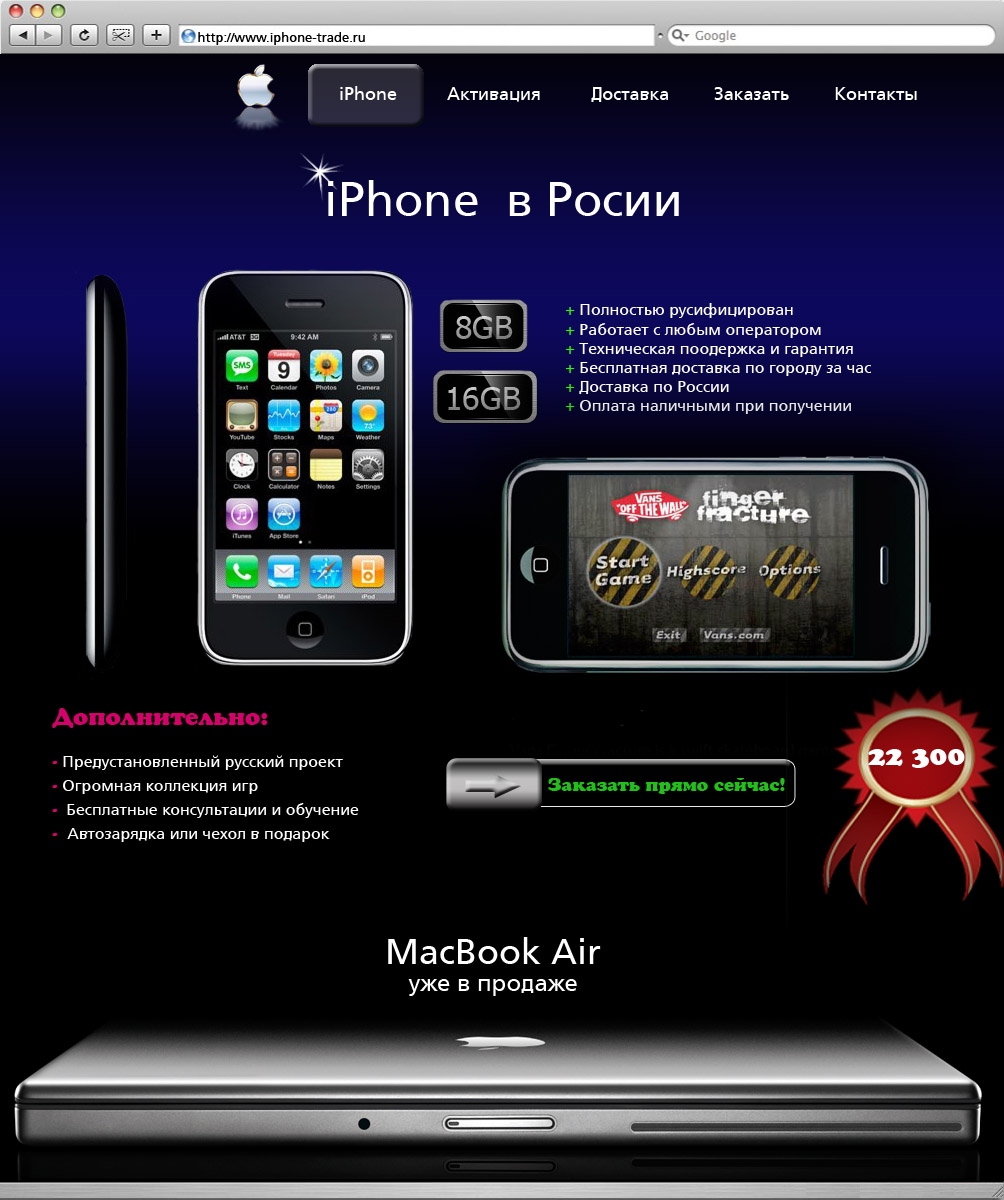 сайт apple