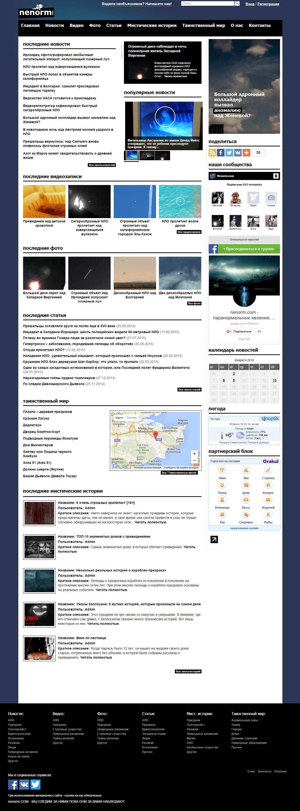 nenorm.com