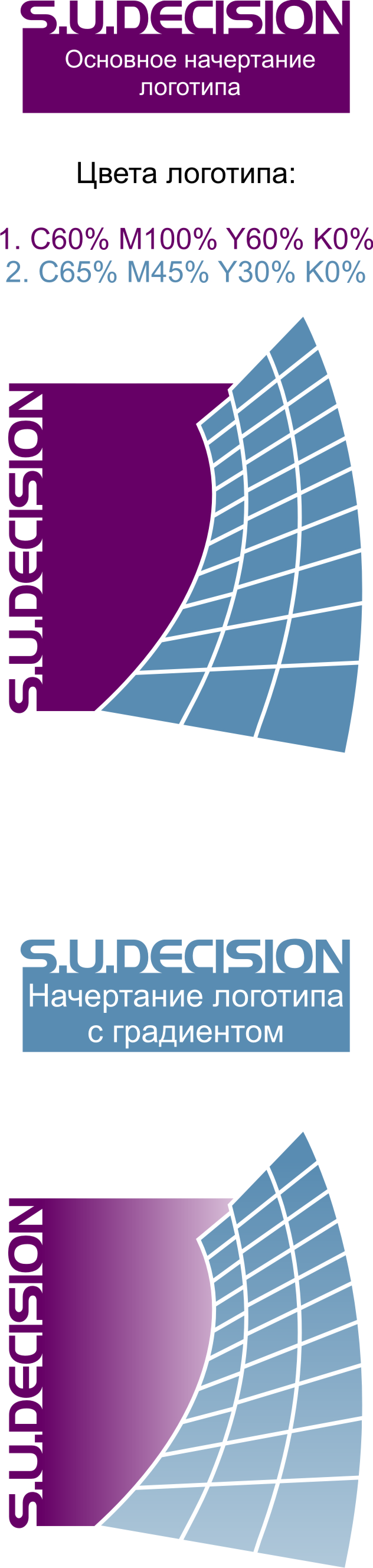 S.U.Decision