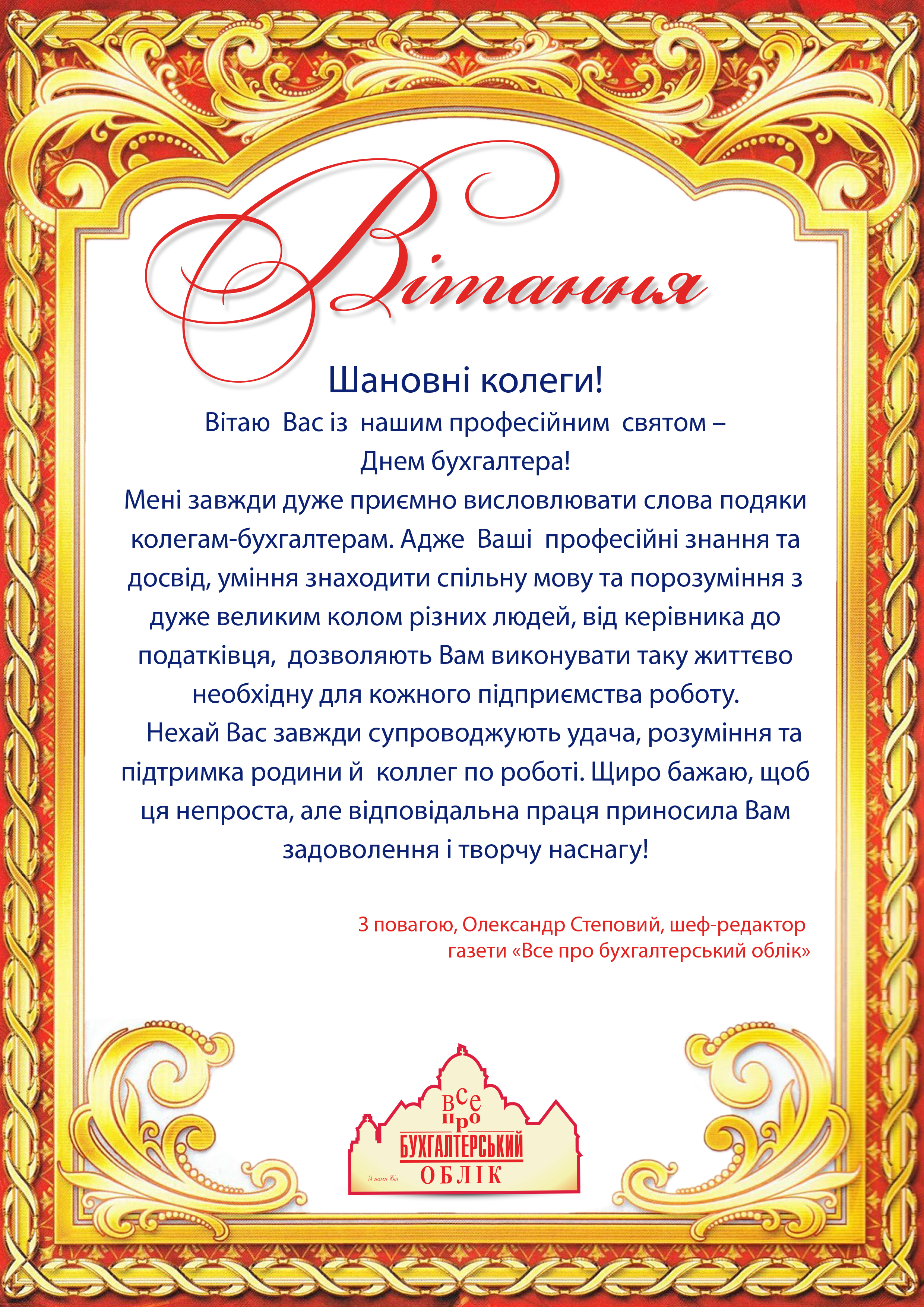 Грамота