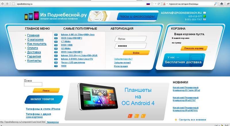 izpodnebesnoy.ru