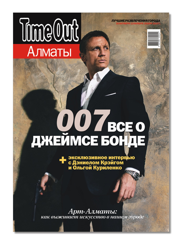обложка журнала Time Out Алматы