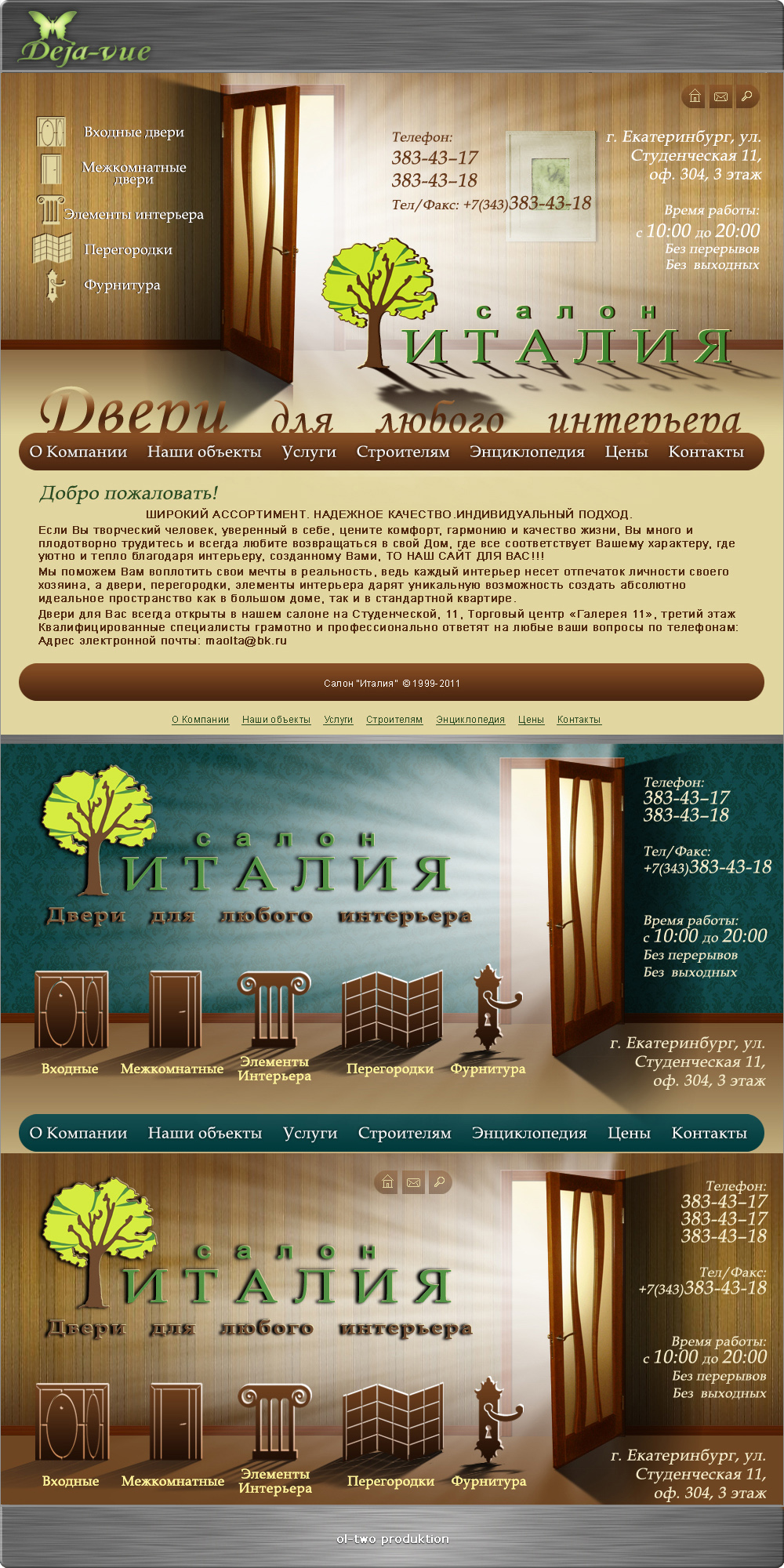 Дизайн для сайта