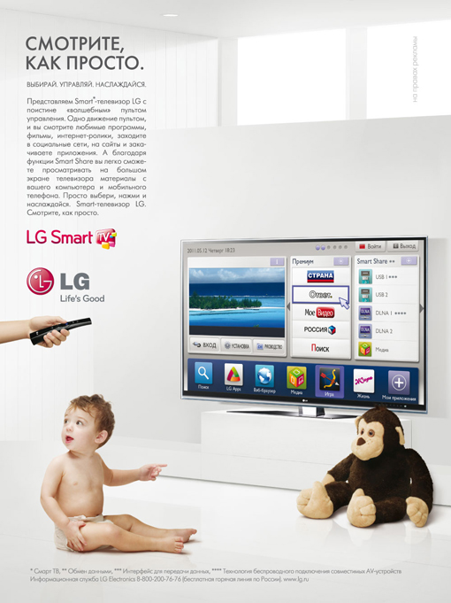 постер LG