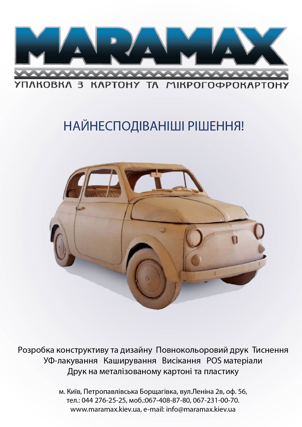 реклама